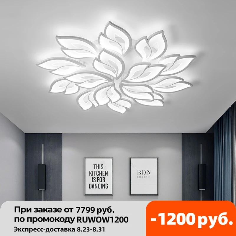 Люстра Светодиодная с дистанционным управлением современный светильник для