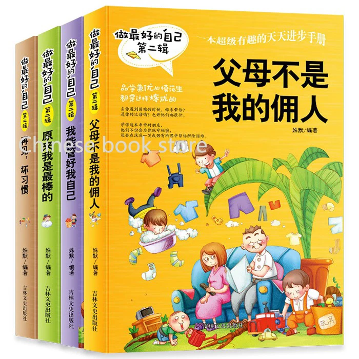 Набор из 4 детских книг для чтения в китайском стиле|book chinese|novel bookschinese book |