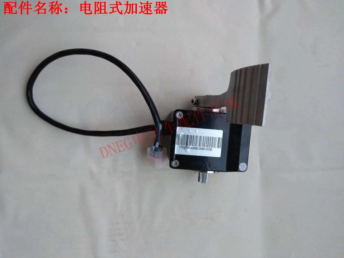 

Электрический автомобиль Yigao, оригинальные аксессуары, контрольный патруль автомобиля, ускоритель