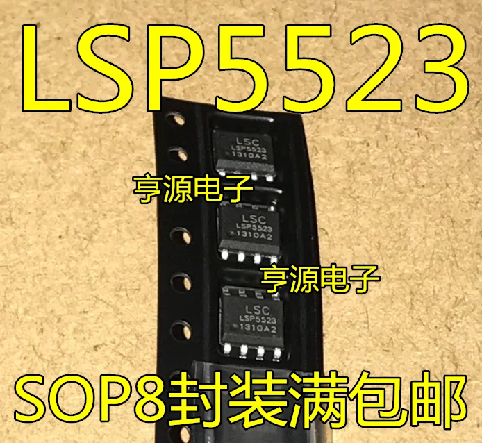 

5 штук LSP5523 LSP5523-R8A SOP8