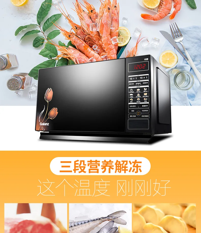 Intelligent App Manipulation Reservation Thawing 23L Flat Plate Used In Integrative Machine of Microwave Light Wave Oven