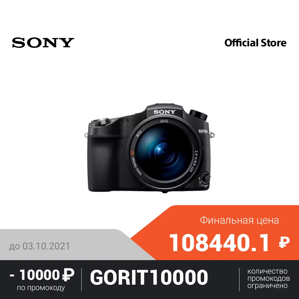 Sony Фотоаппарат DSC-RX10M4 | Электроника