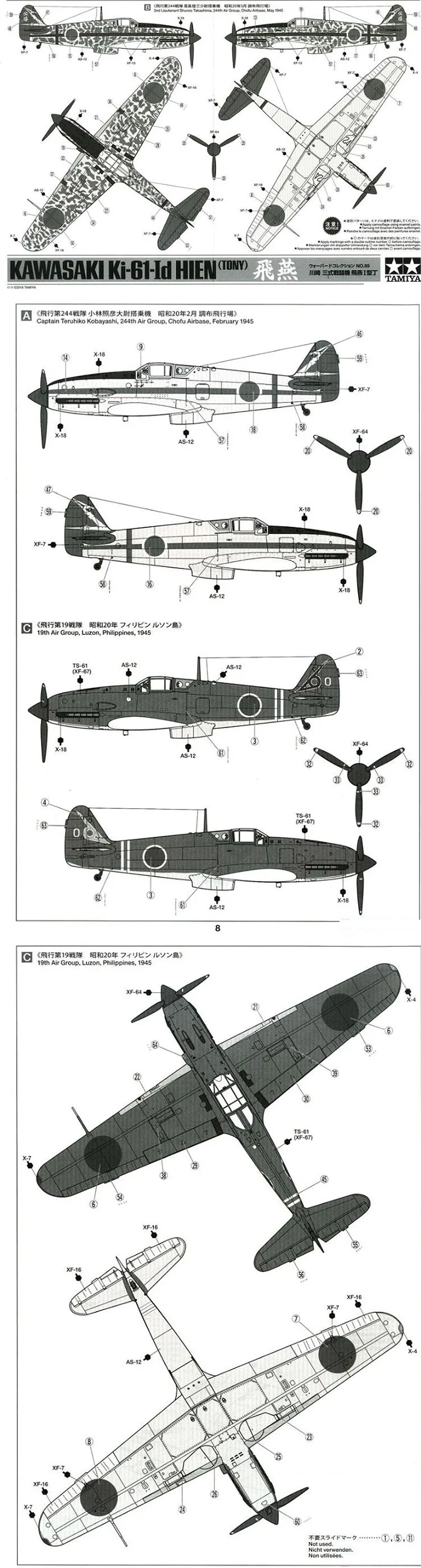 Tamiya 60789 1/72 Второй мировой войны IJAAF Kawasaki Ki-61-Id истребитель самолет коллекционная