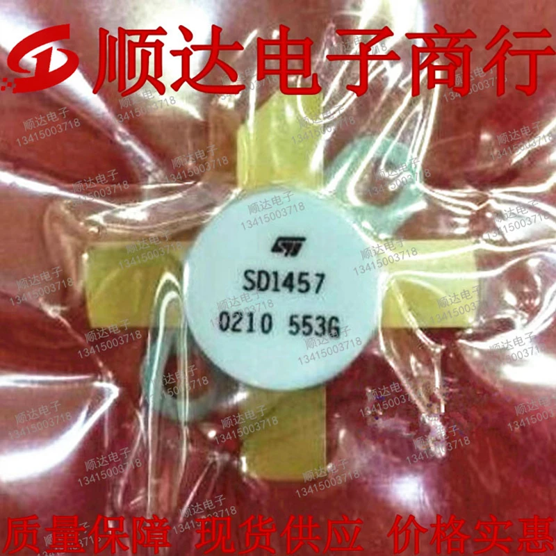 SD1457 SMD RF трубка, высокочастотный модуль усиления мощности