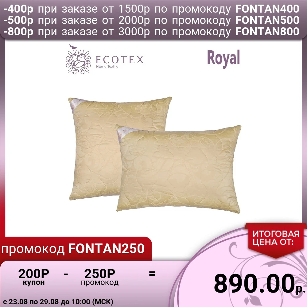 Подушка Ecotex Меринос|pillow|pillow productionmerino |