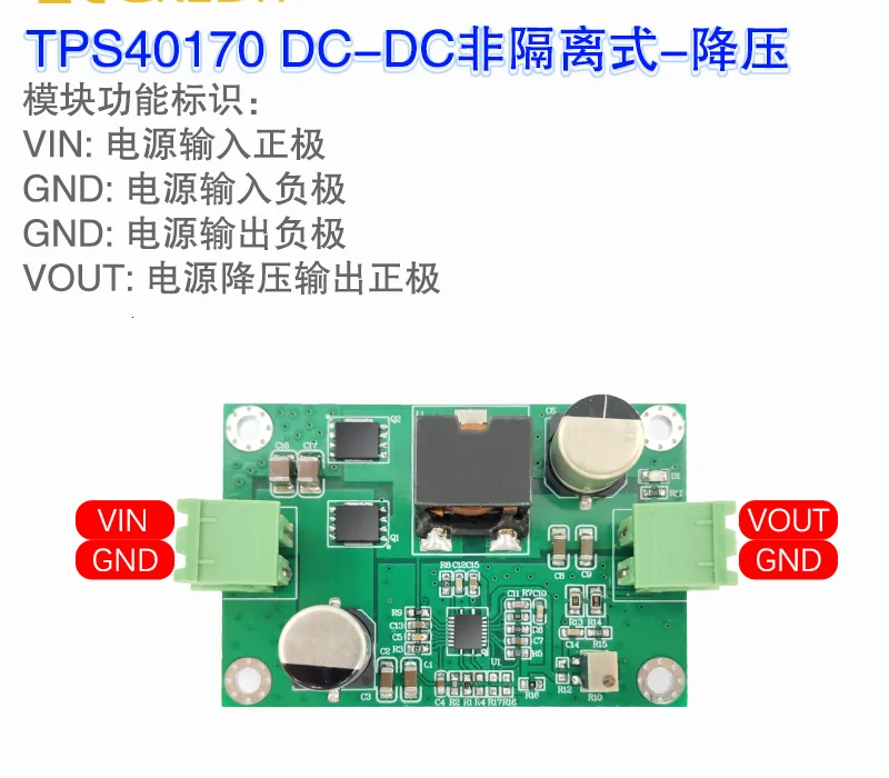 

TPS40170 Step-down Power Supply Module High-efficiency Synchronous Step-down DC Power Supply Module 30-58V Input