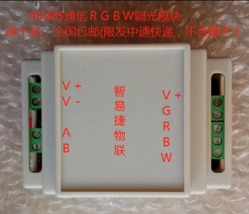 Полноцветный контроллер светильник Ной ленты 5050RGB 485 Диммируемый светодиодный