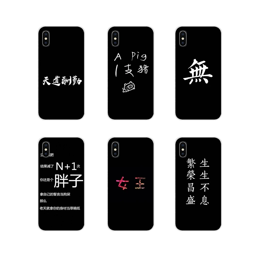 Аксессуары чехлы для телефонов Чехлы китайские слова искусство Xiaomi Redmi 4A S2 Note 3 3S 4