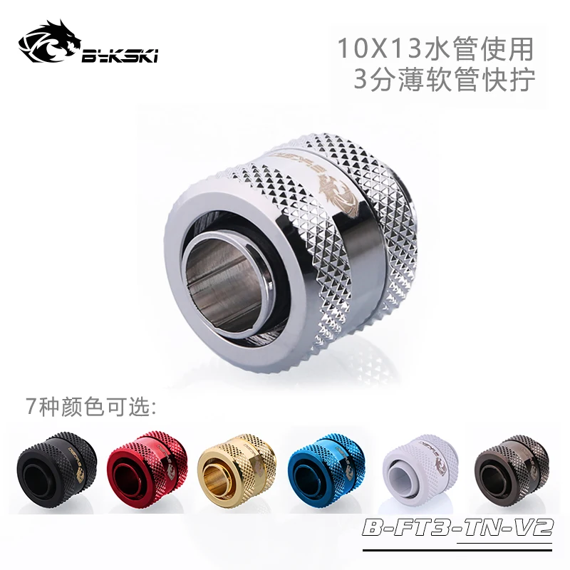 Компрессионный фитинг Bykski G1/4 &quotдля 3/8&quot 9 5x12 7 мм гибкий шланг для B FT3 TN V2|Кулеры и