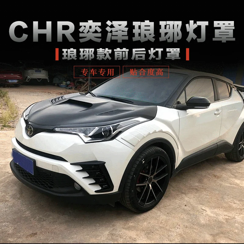 

Подходит для модификации светильник ительной рамы Chr Yize общий абажур автомобильные аксессуары специальный автомобиль может быть настроен