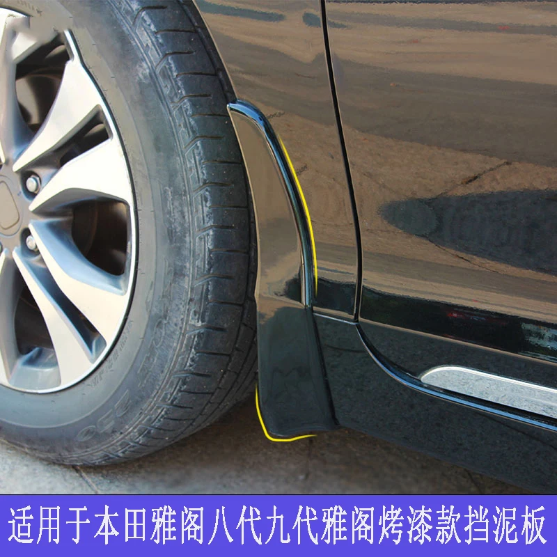 

Suitable for Honda Accord mudguard 8.9.5 generation Accord paint mudguard