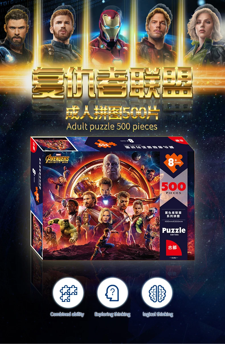 Disney 500 Piece Puzzle Avengers Marvel Intelligence Toy Children Adult Educational Toys Brain Teaser | Игрушки и хобби