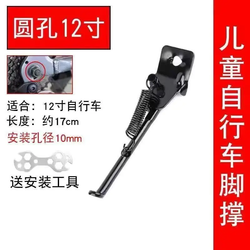 

Parking Racks Foot Brace Bicycle Kickstand Road Bike Mountain Accessories Cycle Support Bicycle Kickstand Support Side BC50CJ