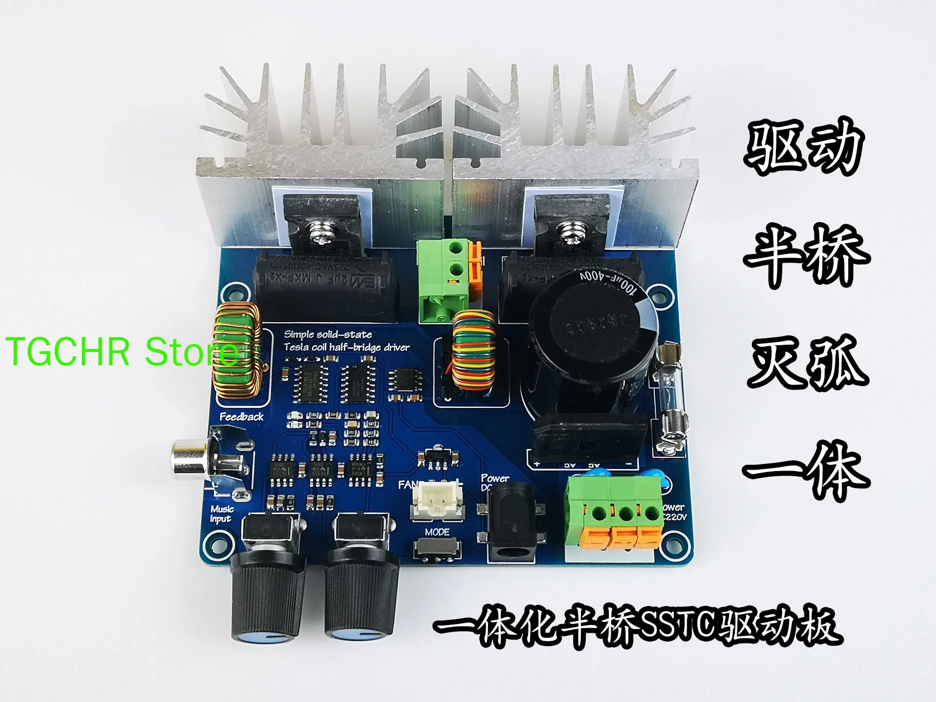 Твердотельная катушка Теслы SSTC полумостовая интегрированная готовая плата