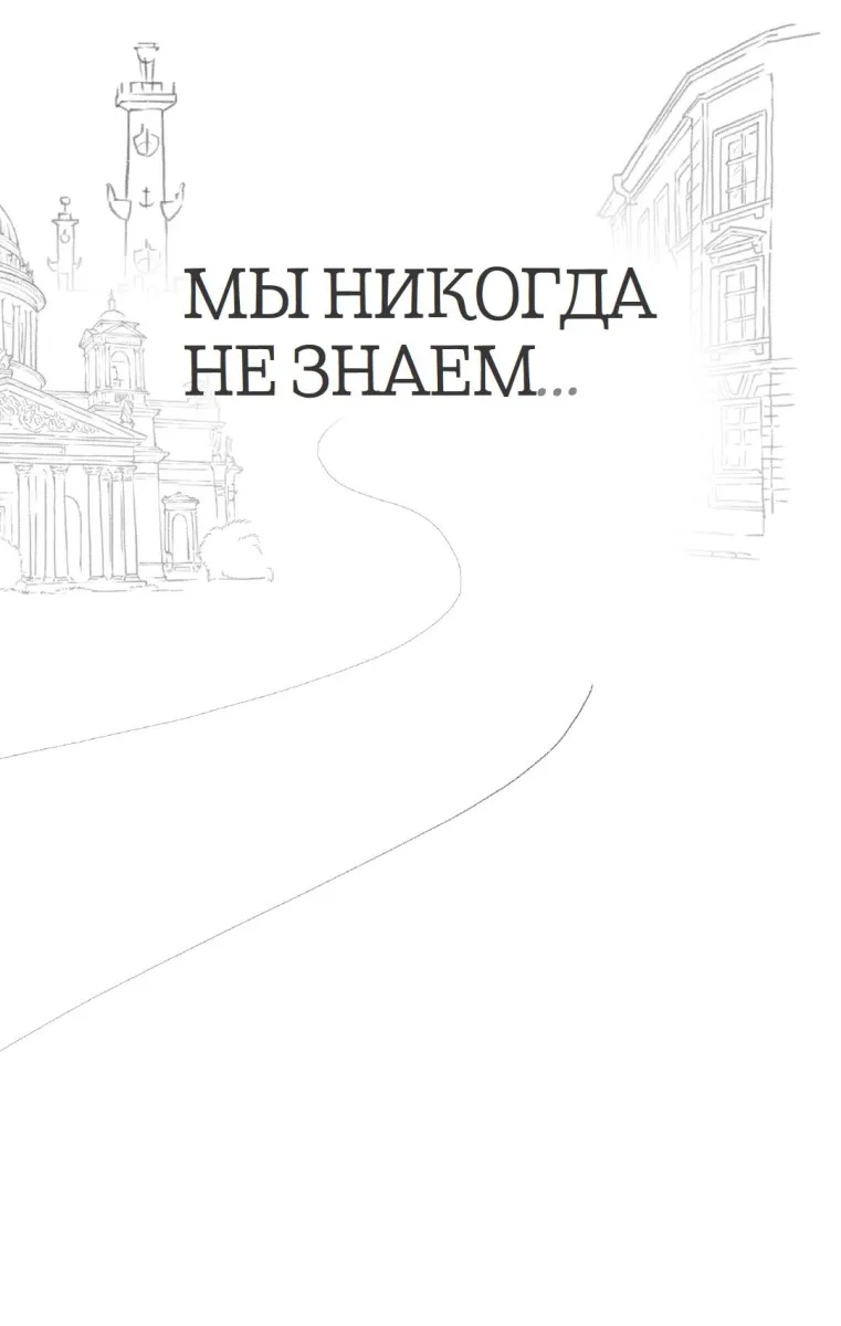 Книга #Мы никогда не знаем... | Канцтовары для офиса и дома