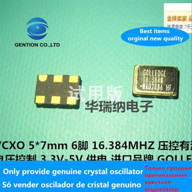 5 шт. 100% оригинальный новый Кристальный патч с контролем напряжения VCXO 5X7 5070 6