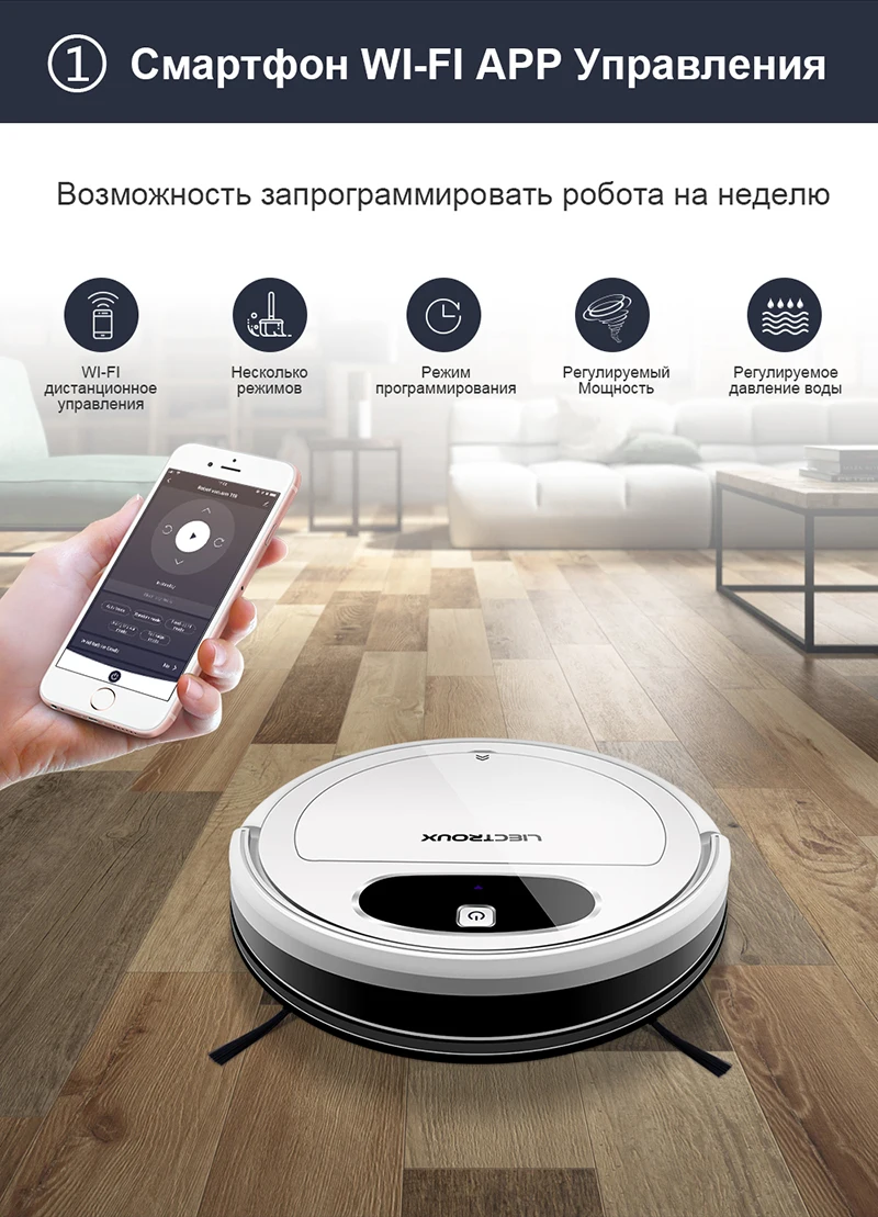 Робот-пылесос Liectroux 11S, приложение WiFi, гироскоп и 2D-навигация по карте,электрический контрольный воздушный насос резервуар для воды,влажная уборка