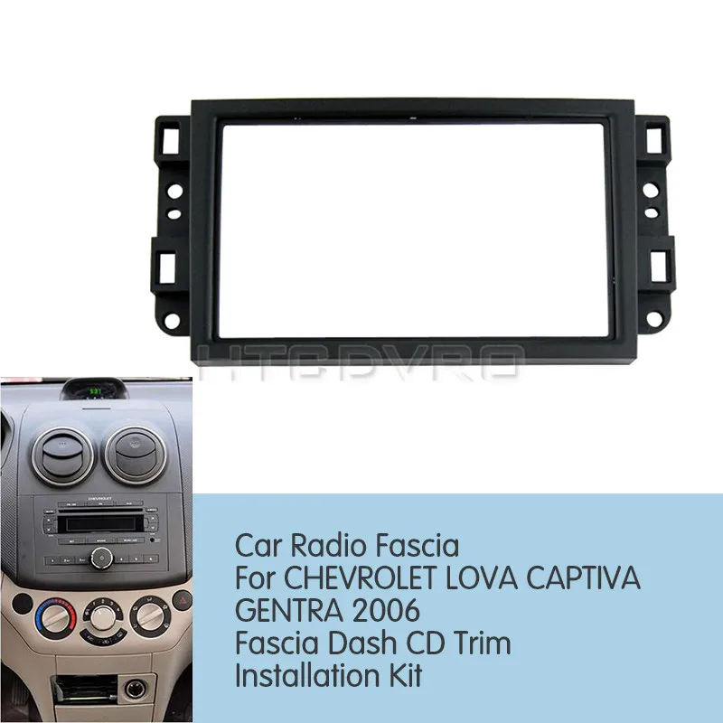 YMODVHT Автомобильная Радио фасция для Chevrolet Lova/Captiva/Gentra/Aveo/Epica 2006 стерео панель