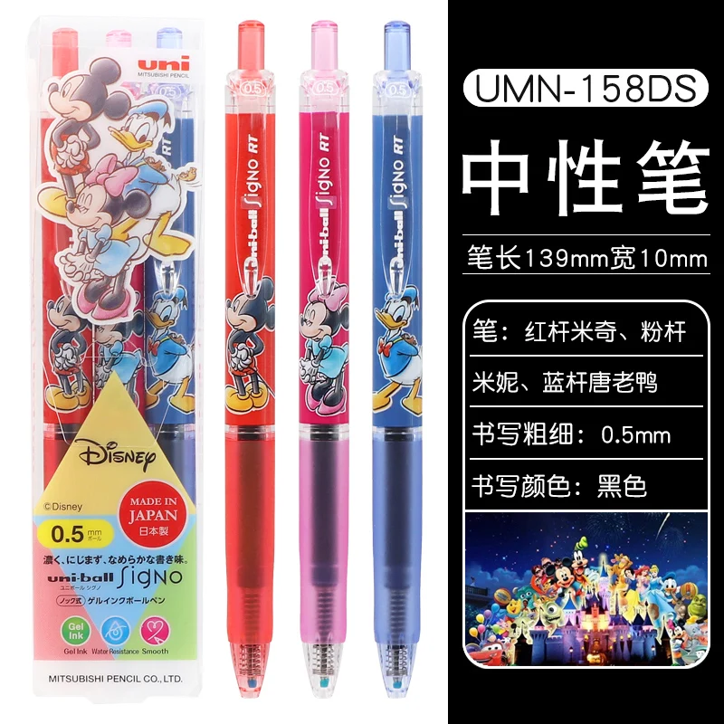 

Japan UNI Limited Disney Co-branded UMN-158DS/105 Gel Pen Office Study 0.5mm