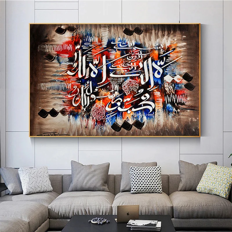 

Islam Graffiti Calligraphy Decorative Posters Canvas Paintings Posters and Prints Wall Art Picture for Living Room Decor Cuadros