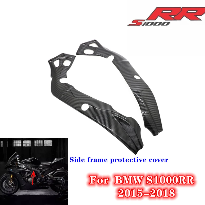 

For BMW S1000RR 2015 2016 2017 2018 s1000rr S 1000 RR Color Carbon Fiber Motorcycle Side Frame Panel Protection Cover