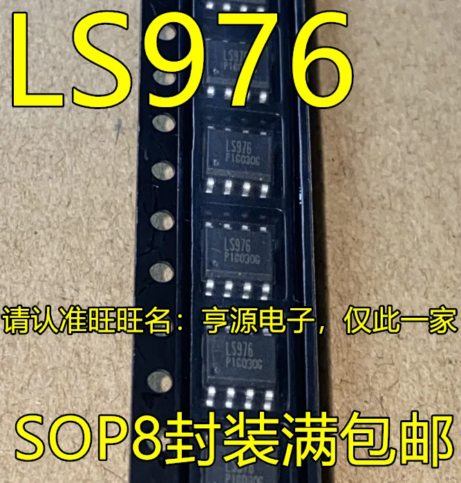 

5PCS/LOT LS976-N53 LS976 SOP-8