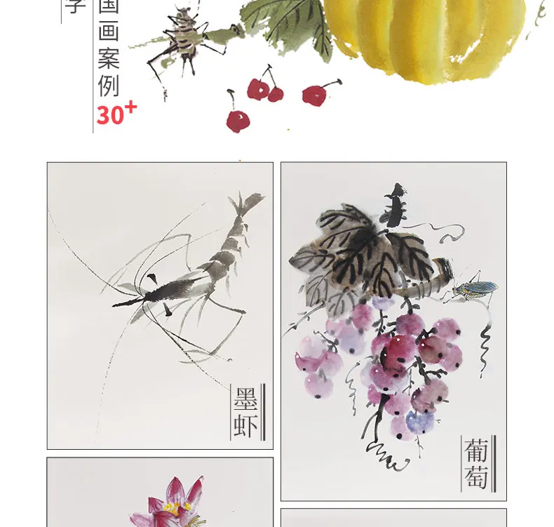 Chinese Painting Introduction Basic Tutorial Book Beginners Zero-based Copy Easy To Learn Ink | Канцтовары для офиса и дома