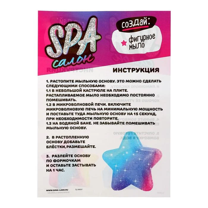 Набор для опытов SPA-салон кексики | Игрушки и хобби