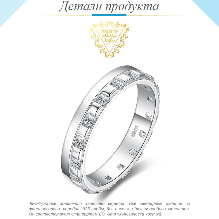 JewelPalace Square Wedding Rings 925 Sterling Silver Rings for Women Stackable Anniversary Ring Eternity Band Silver 925 Jewelry