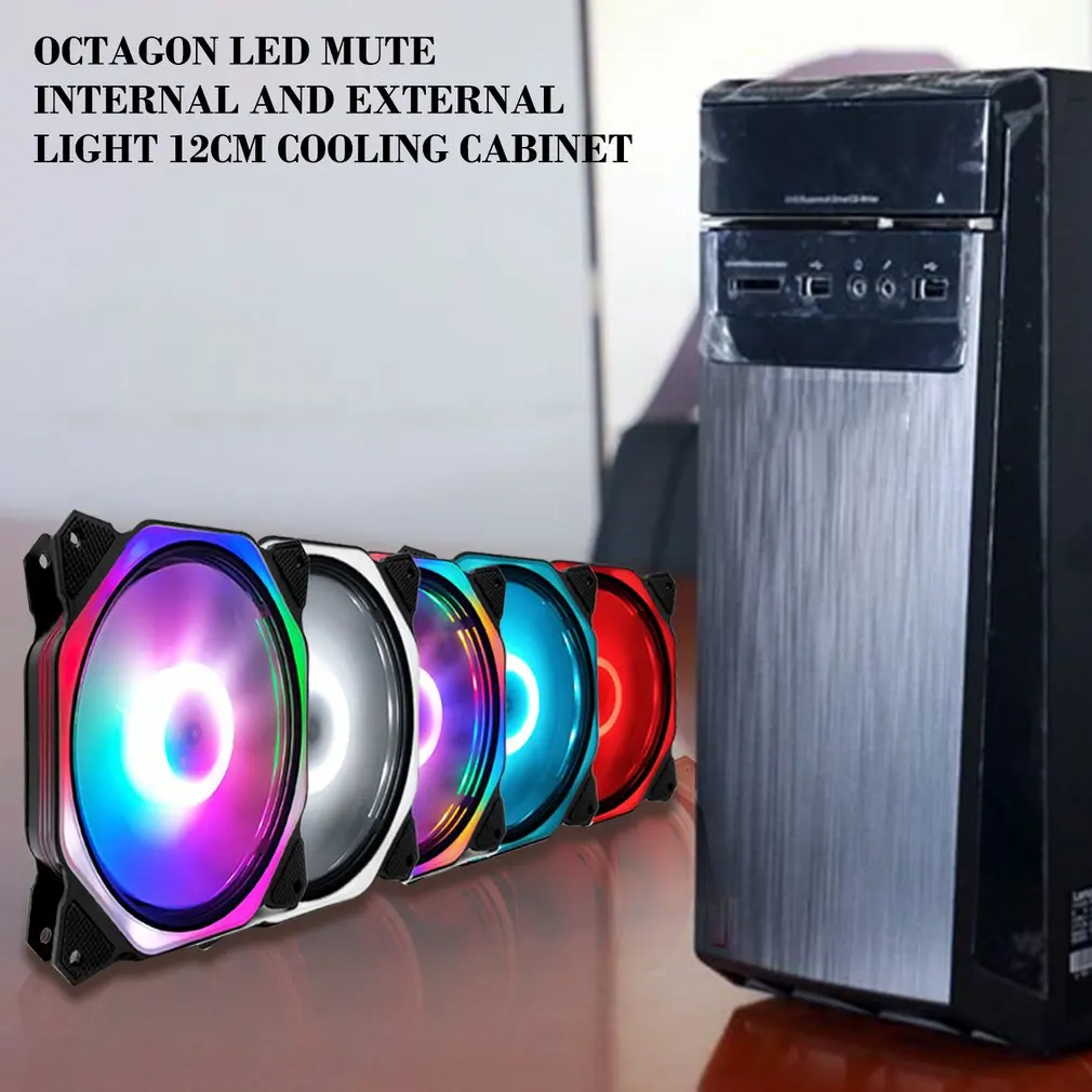 Вентилятор RGB 12 см вентилятор шасси настольный компьютер бесшумный с изменением