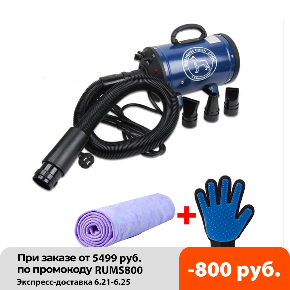 Фен для ухода за собакой фен волос домашних животных стрижка кошек и собак теплый