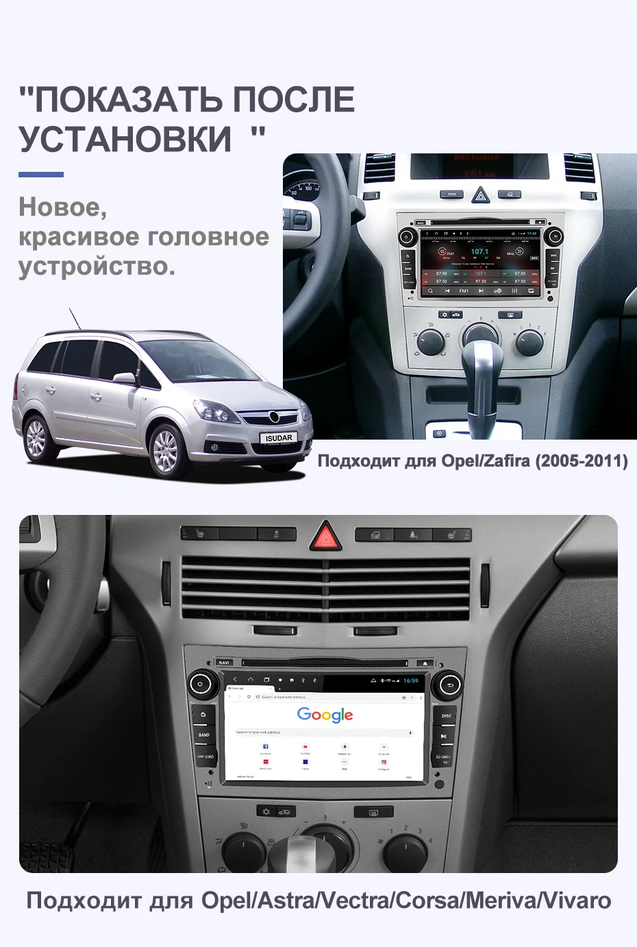 Isudar H53 4G Android 2 Din Авто радио для OPEL/ASTRA/Zafira/Corsa Автомобильный мультимедийный dvd-плеер gps 8 Core ram 4 Гб rom 64 Гб USB DVR