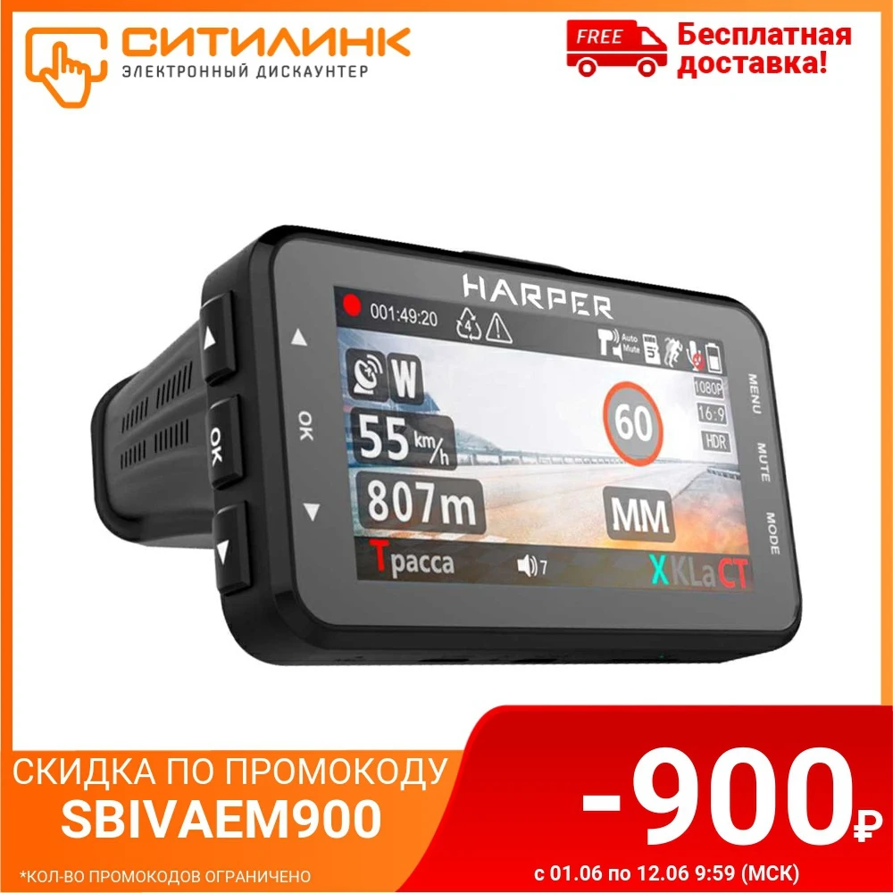 Видеорегистратор HARPER DVHR 915 черный|Видеорегистраторы| |