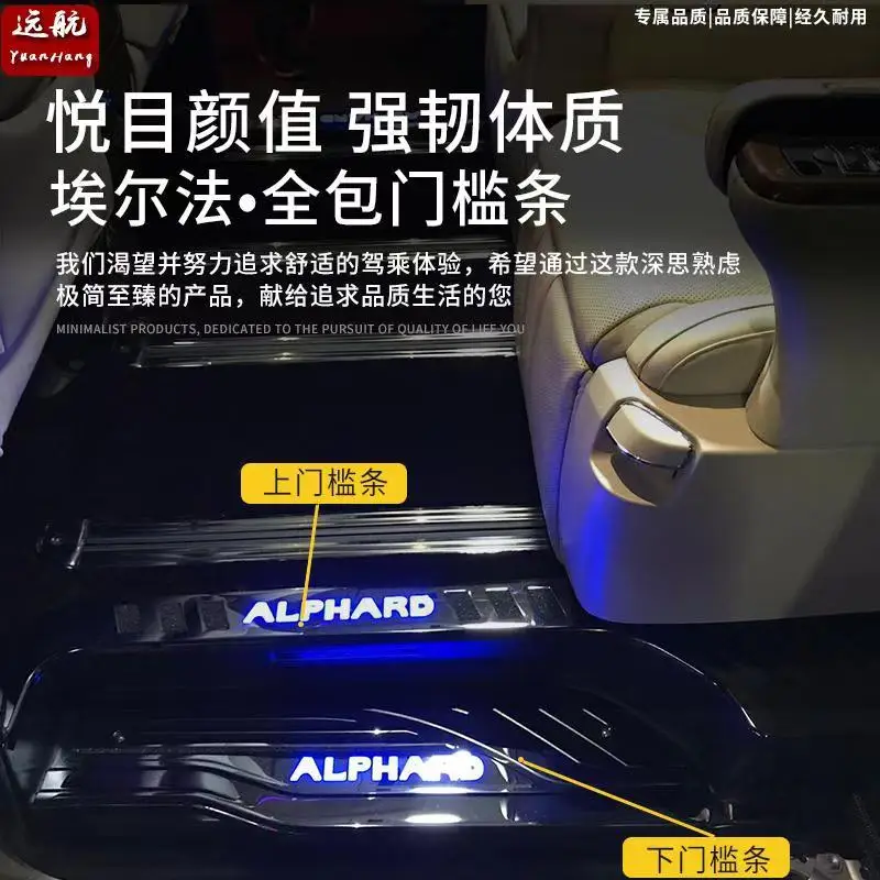 Для Toyota Alphard Vellfire серия 20 светодиодный педаль лампы защита двери порог 09 14