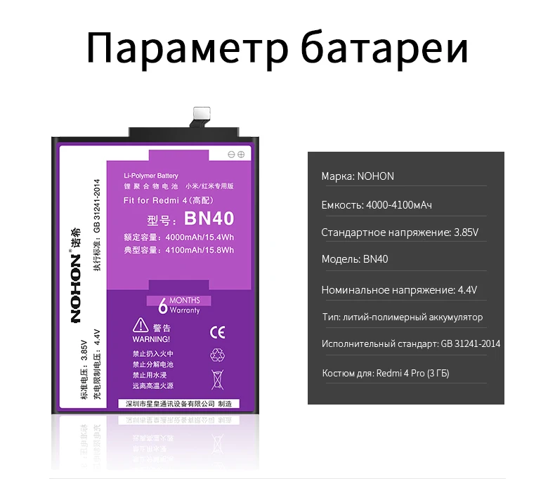 Nohon Аккумулятор для Xiaomi Redmi 4 Pro 5 Plus 3 3 S 4X 5A батарея BN40 BM47 BM4A BN34 BN44 замена оригинального литий-полимерные батареи