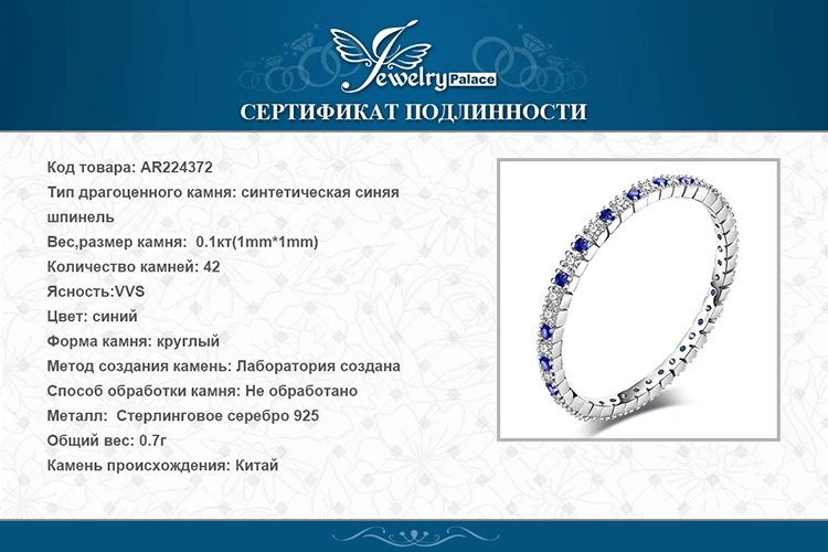 Jewelrypalace Классический круглый создан синий шпинель обручальное Кольца для Для женщин стерлингового серебра 925 модный бренд Красивые ювелирные изделия