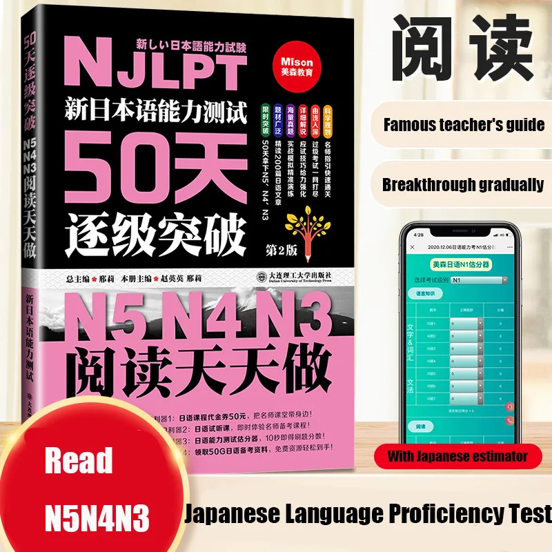 JLPT BJT New японский язык уровень владения тест нулевой базовый курс книга стандартный +начальный взрослый N5 N4 N3 чтение японский книги