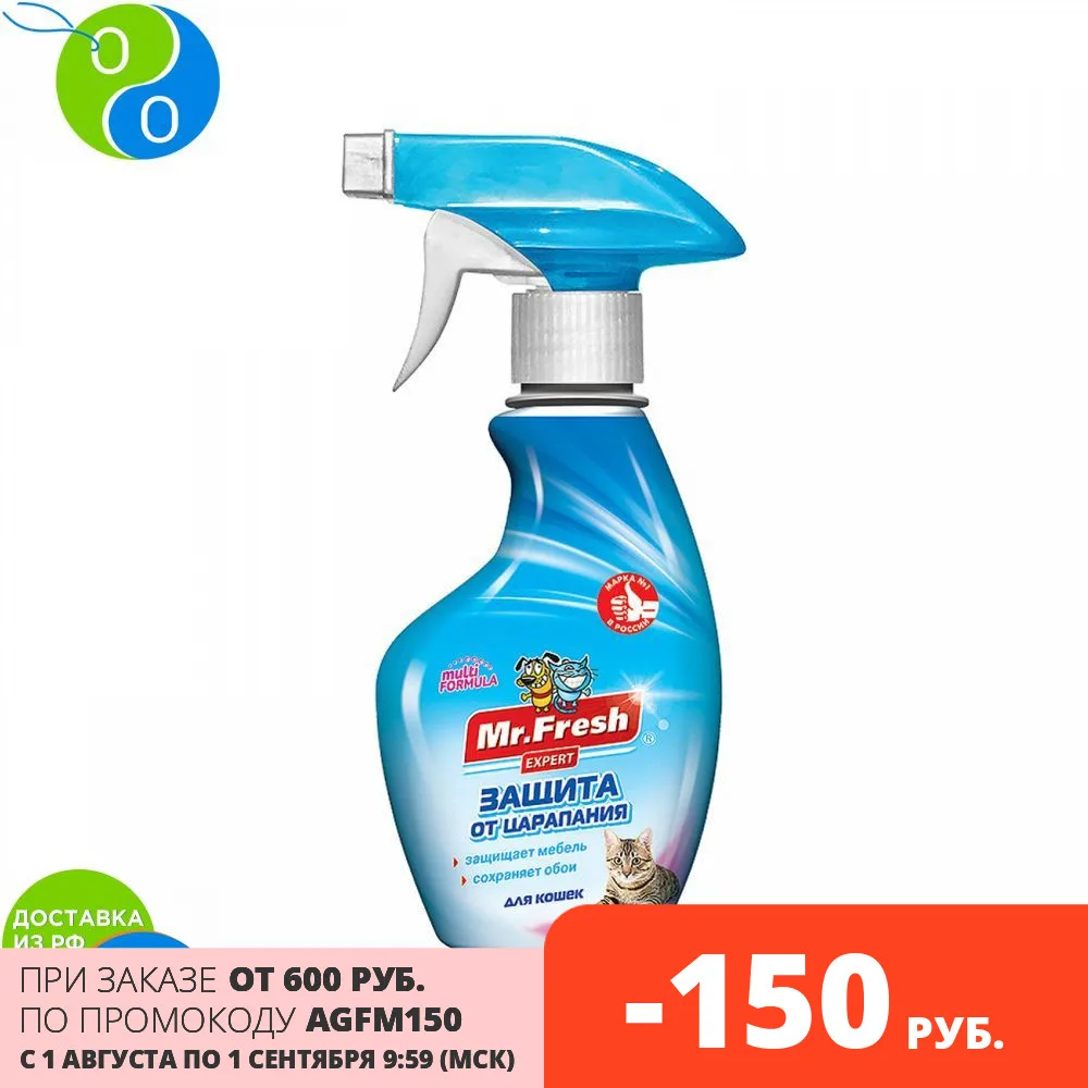 Мистер Фреш Эксперт Защита от царапанья для кошек 200мл|Репелленты отпугивания