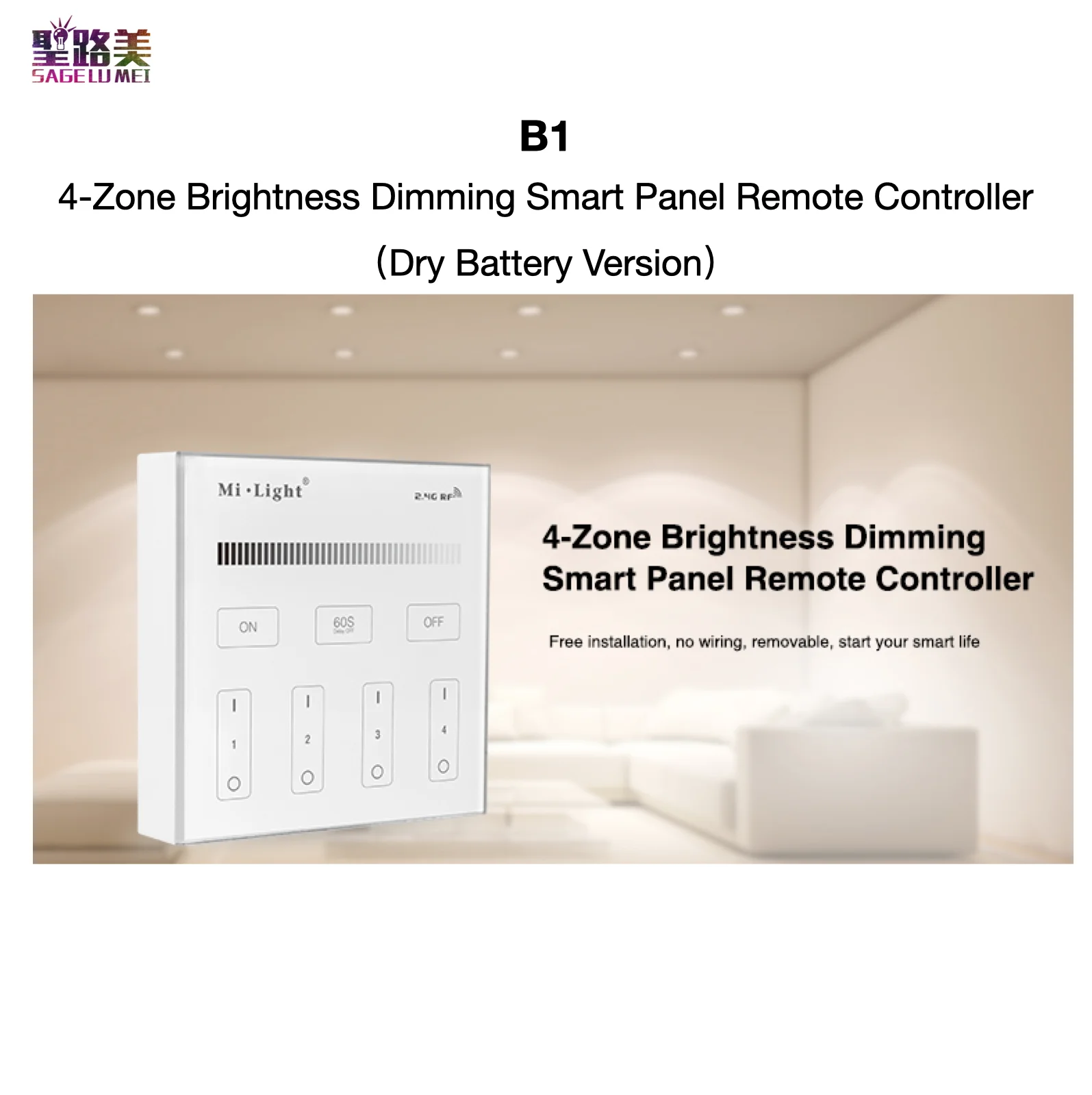 Умный пульт дистанционного управления B1 4 зоны яркости с функцией сухой батареи