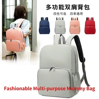 fashion diaper bag backpack baby bag suitable for mommy travel bag storage bag baby stroller bag pregnant woman bag student bag