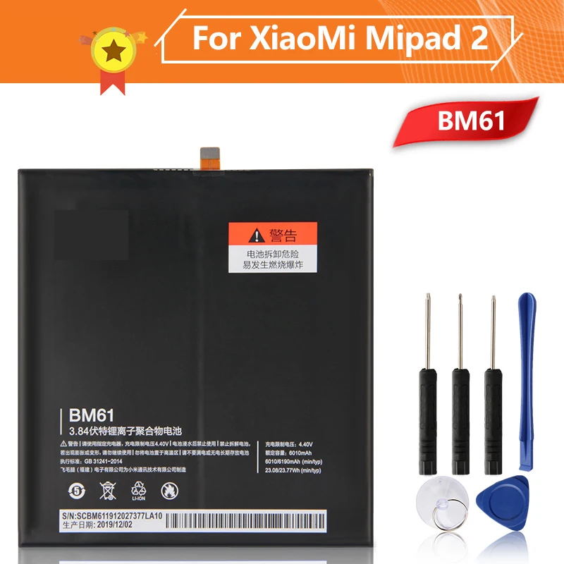 Аккумулятор Xiao Mi BM61 для телефона mi pad 2 2015716 6010 мАч оригинальный сменный