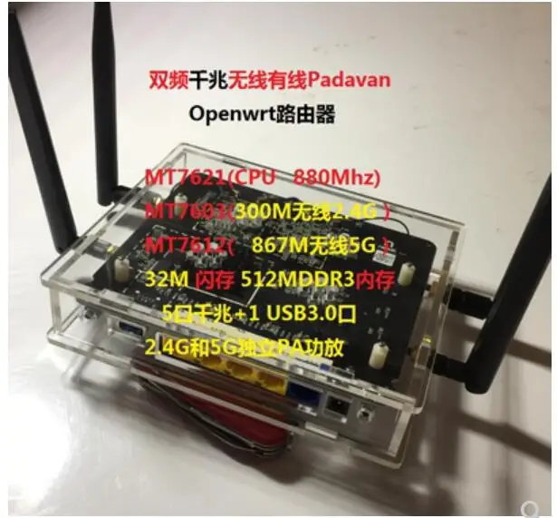 

Для беспроводного маршрутизатора MT7621A Gigabit PadaVan OpenWrt 32M 512M USB двухдиапазонный 5G 3,0