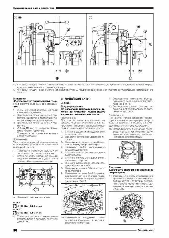 Книга: NISSAN TEANA L33 (двигатель QR25DE) с 2014 г.в. рем. экспл. то | Автонавигатор Канцтовары