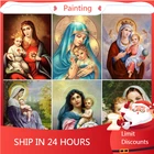 Религиозная икона Девы Марии и ребенка, Картина на холсте, украшение для дома, картина для спальни, декор для стен, подарок, без рамки