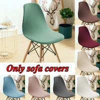 elliptical checked chair cover washable removable armless shell seat cover family hotel sand restaurant elastic seat cover
