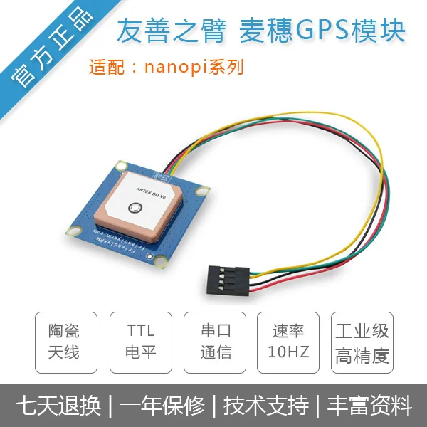 

Аксессуары Nanopi M2/T2 пшеничный ушной GPS-модуль