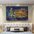 Мусульманский, арабский дневной свет, искусство, искусство, холст, картины для Рамадана, мечети, Декор