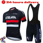 2021 новая спортивная одежда STRAVA для велоспорта, костюм с гелевыми шортами, мужской комплект для велоспорта