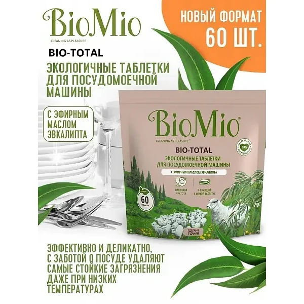 Экологичные таблетки BioMio Bio-Total 7в1 для посудомоечной машины с эвкалиптом 60шт. | Дом