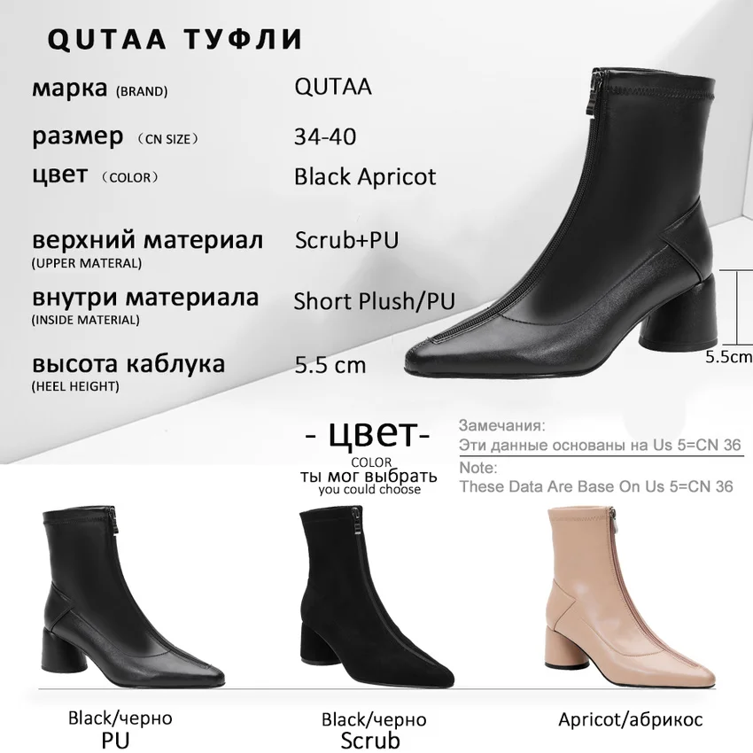 QUTAA/ г.; эластичные ботильоны из искусственной кожи с острым носком; модная удобная женская обувь на высоком квадратном каблуке с молнией спереди; размеры 34-40